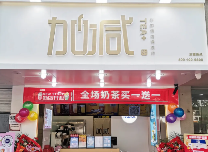 奶茶旺季轉(zhuǎn)眼即逝，門店引流你還不會做？