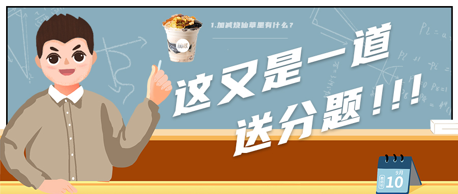 那些年，老師經(jīng)典的口頭禪你都還記得嗎？