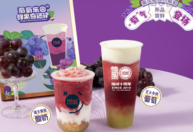 風(fēng)起云涌的茶飲市場(chǎng)，健康依舊是首要觀念