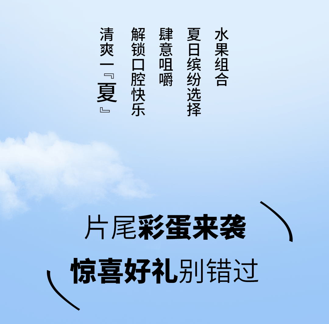 超級水果茶推文4_01.gif