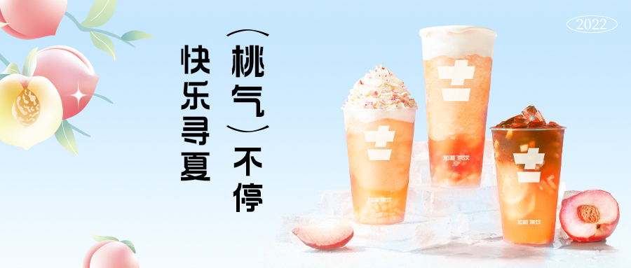 桃子上新| 情話多說(shuō)一點(diǎn)，想我就多看一眼