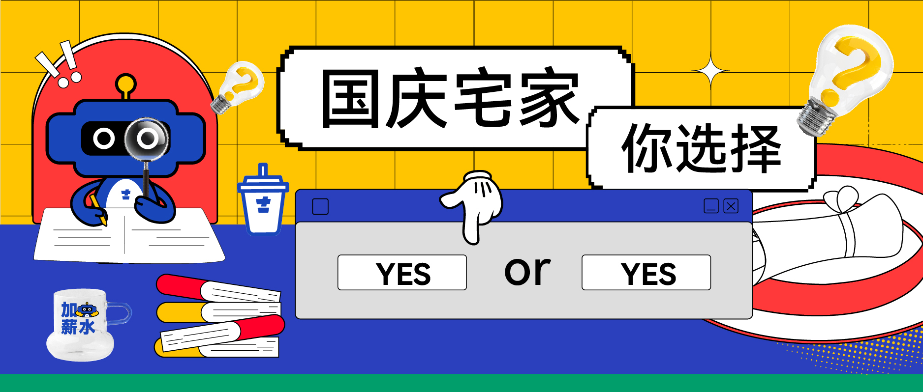 @你有25元券待使用,國(guó)慶宅家,來(lái)杯奶茶！