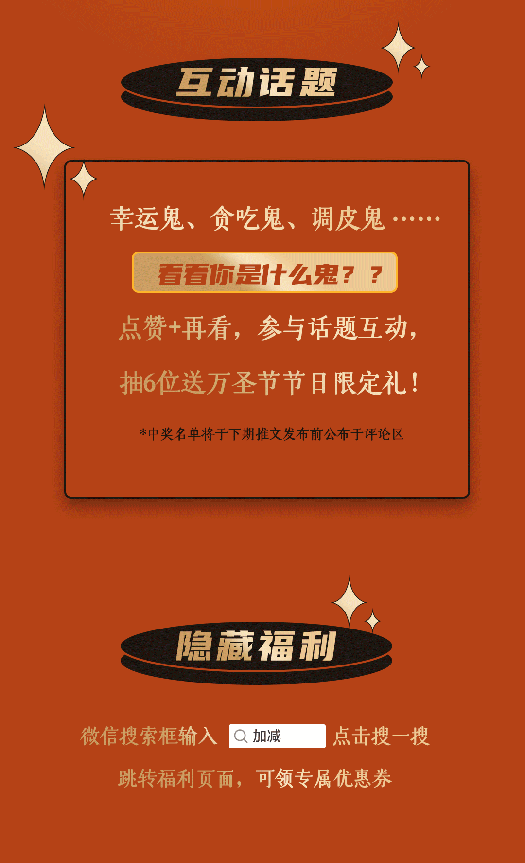 不給糖，就搗蛋？不如來(lái)做拆“盒”專(zhuān)家！(圖16)